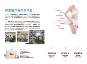 健康海报
