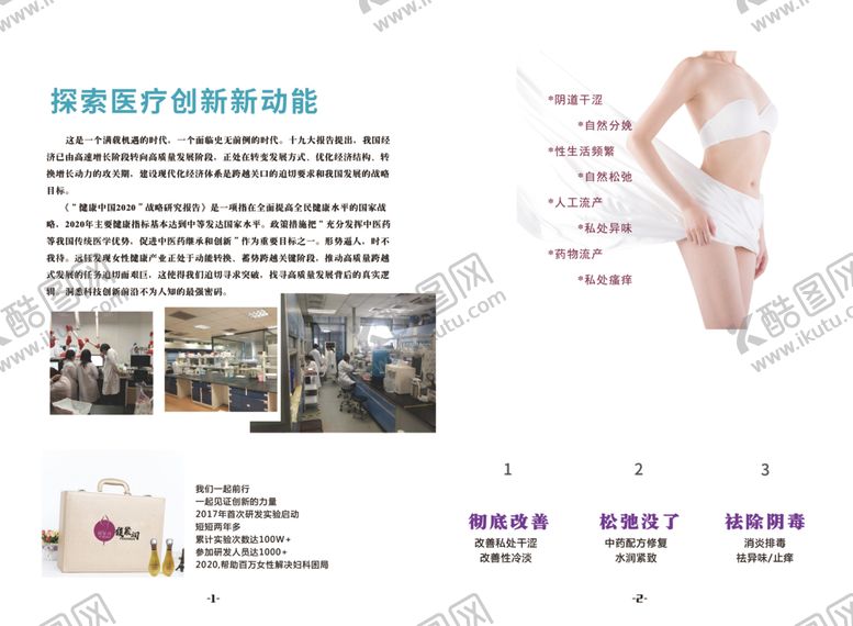 编号：65672804172027144641【酷图网】源文件下载-健康海报