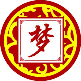 复古花边菜单
