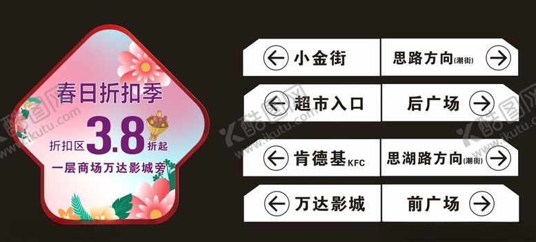编号：48818312101708249012【酷图网】源文件下载-商场指导
