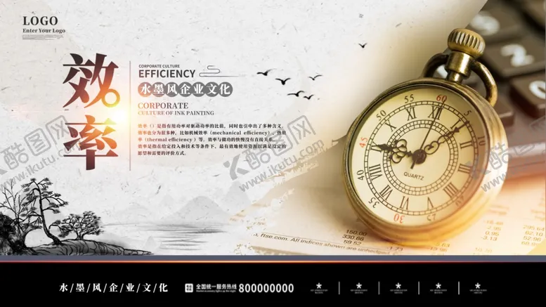 编号：14173704151645434071【酷图网】源文件下载-企业文化海报
