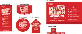 匠心品质暖心服务