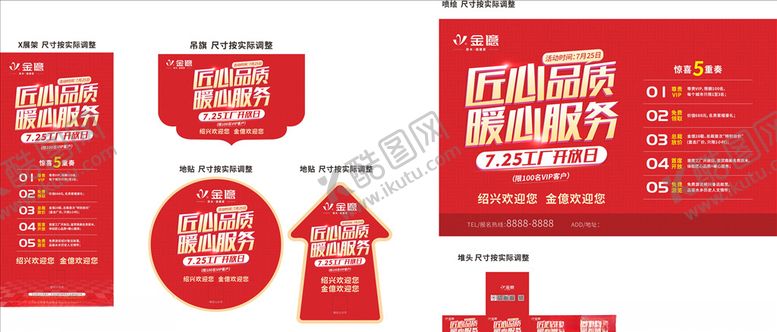 编号：64185310240421021514【酷图网】源文件下载-匠心品质暖心服务