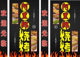 烧烤灯箱