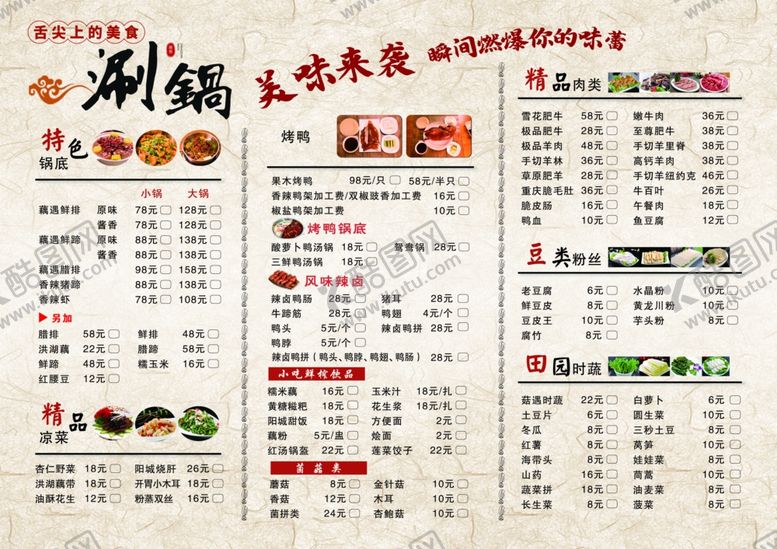 编号：28221306161726159256【酷图网】源文件下载-高档菜单