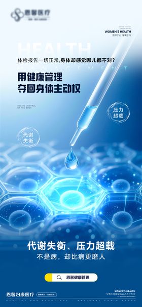 用健康管理夺回身体主动权