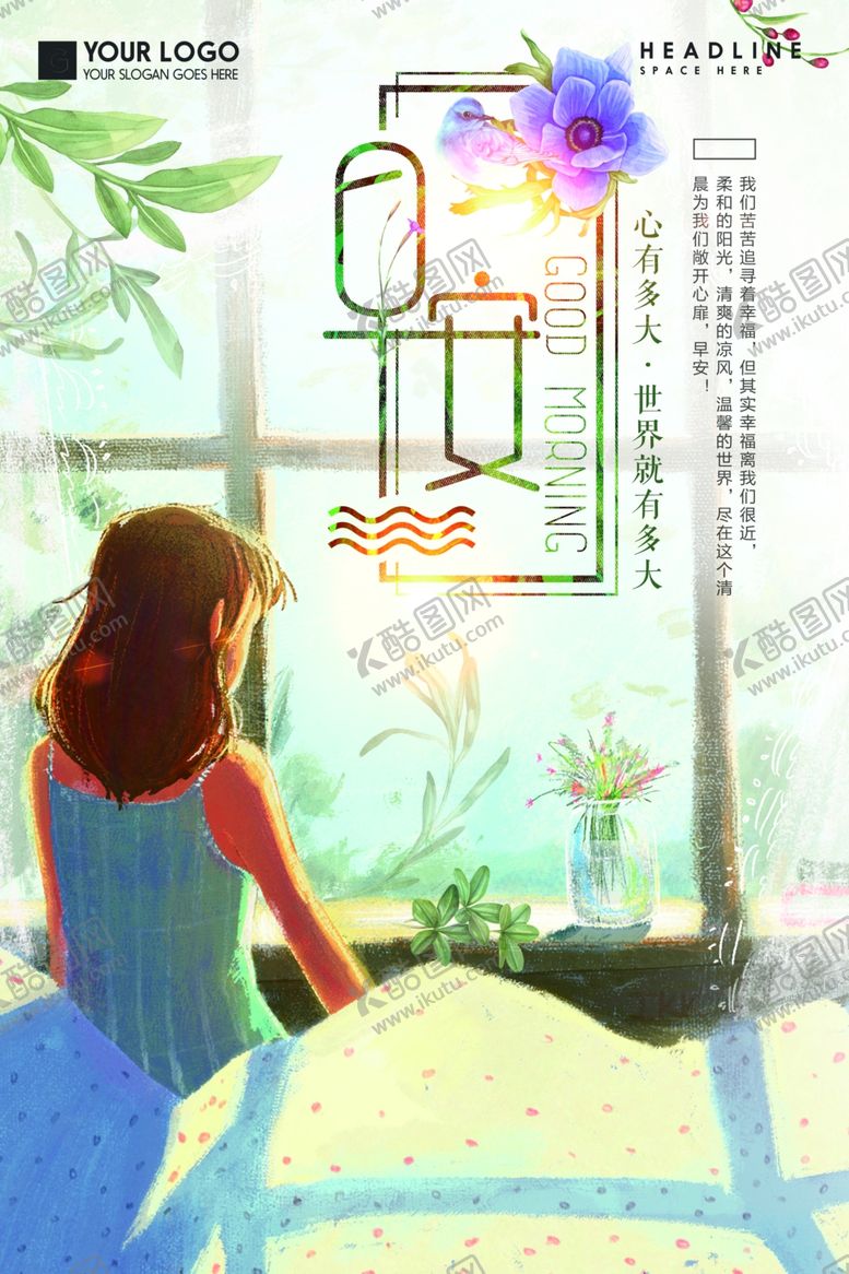 编号：94476609290425181849【酷图网】源文件下载-日系海报