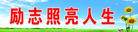 小学黑板标语