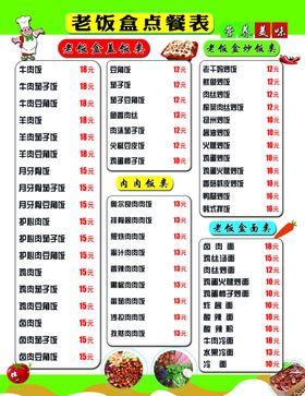 老饭盒