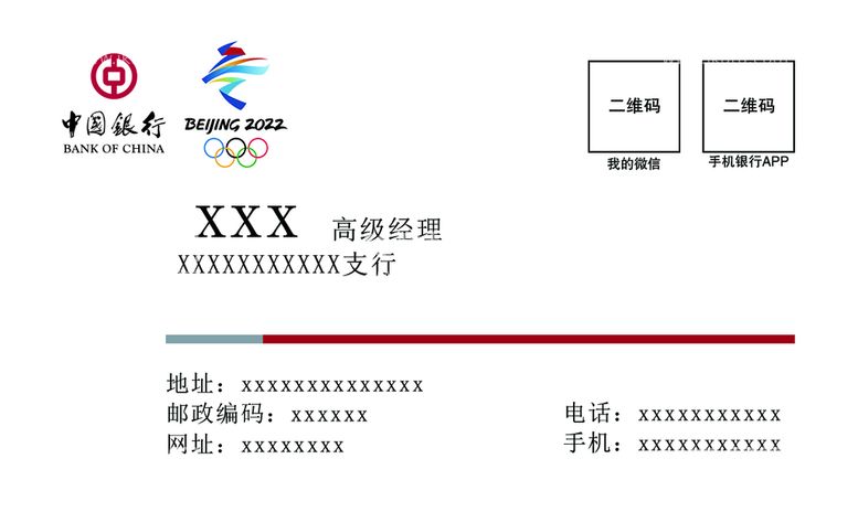 编号：76593209200300343748【酷图网】源文件下载-中国银行名片