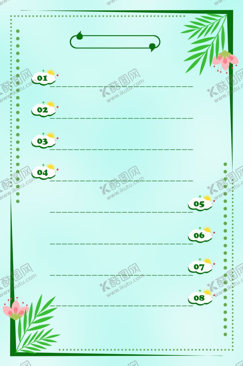 编号：16407410310206094045【酷图网】源文件下载-小清新制度牌