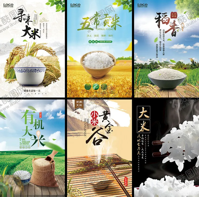 编号：59691604031439084610【酷图网】源文件下载-大米海报