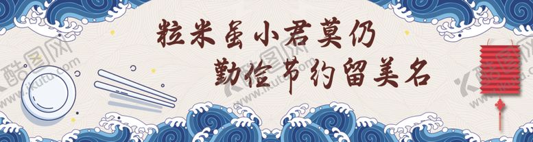 编号：24673705102347408475【酷图网】源文件下载-食堂桌贴