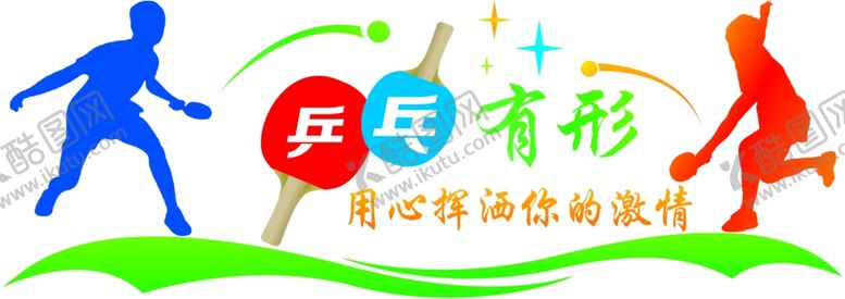 编号：35476705180012476486【酷图网】源文件下载-挑战自我坚韧自信