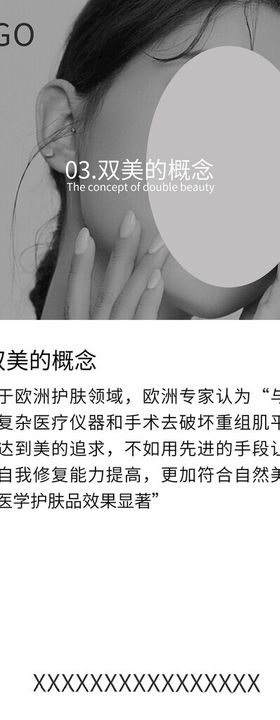 医美护肤美容抗衰科普高级海报