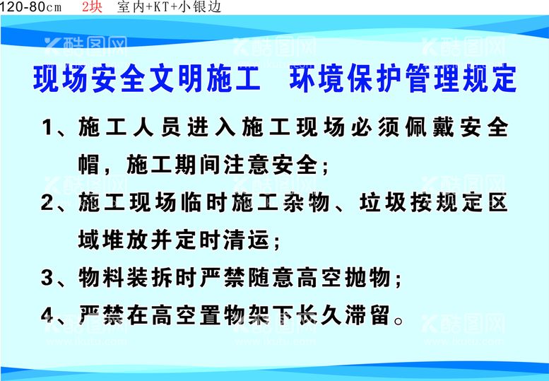 编号：49812412211650192271【酷图网】源文件下载-管理规定