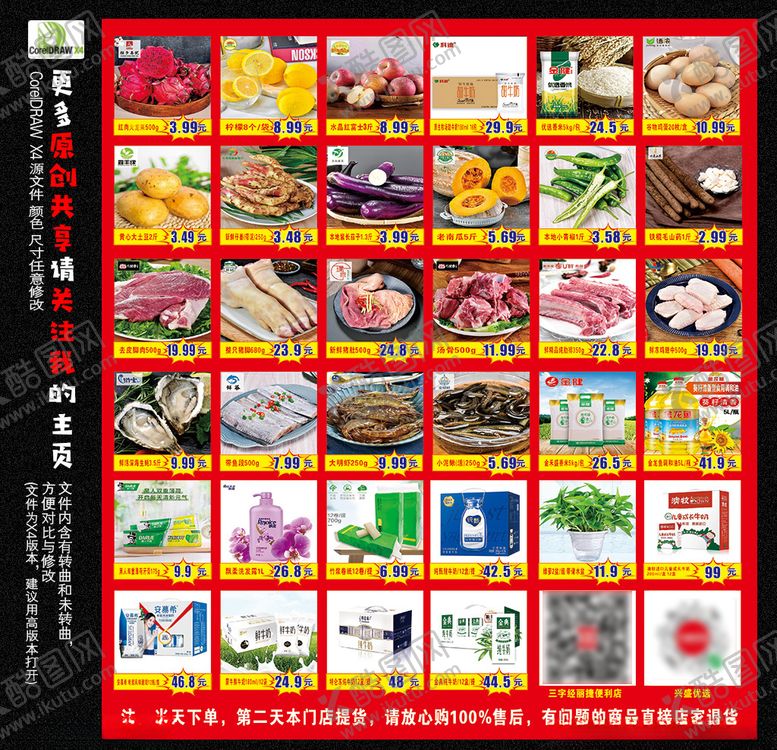 编号：80095306180533084135【酷图网】源文件下载-兴盛优选