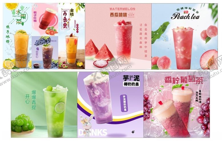 编号：96155905240441279990【酷图网】源文件下载-缤纷多彩的美味果汁饮品