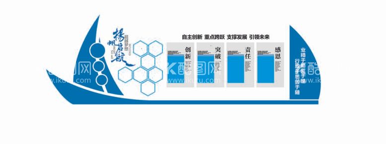 编号：66766111292126075286【酷图网】源文件下载-企业文化墙