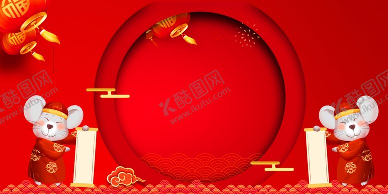编号：52639810041246589345【酷图网】源文件下载-鼠年背景