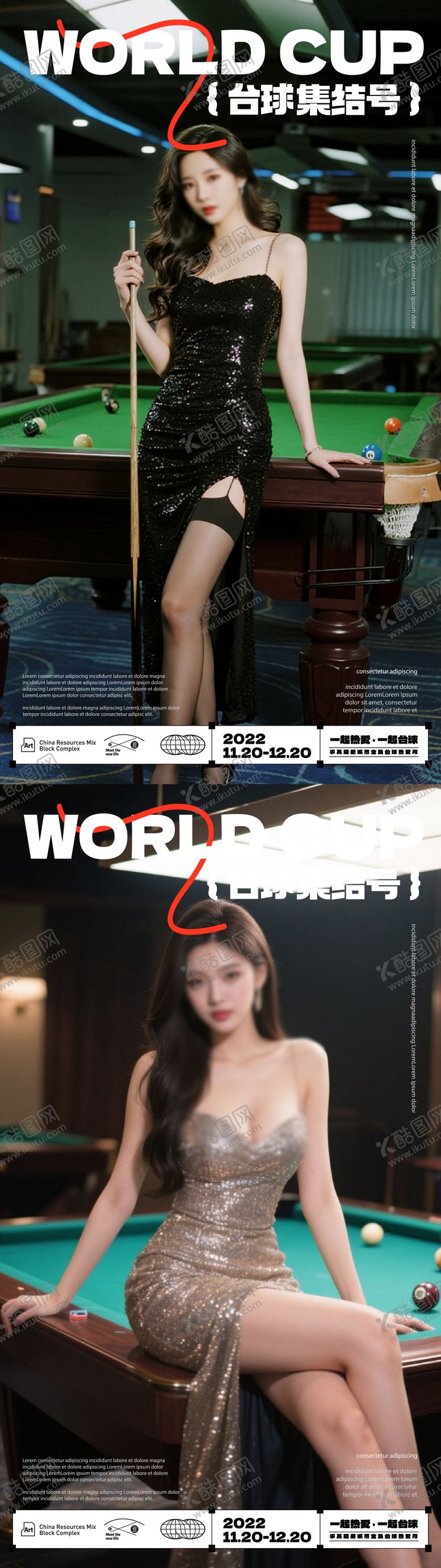 编号：87414601302111409468【酷图网】源文件下载-台球开业海报