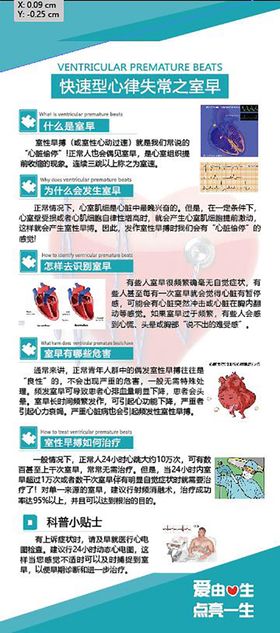 房颤展架室早疾病