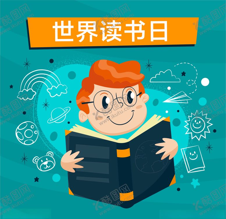 编号：31348109120943453178【酷图网】源文件下载-世界读书日