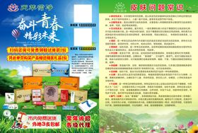 单页传单广告宣传单药广