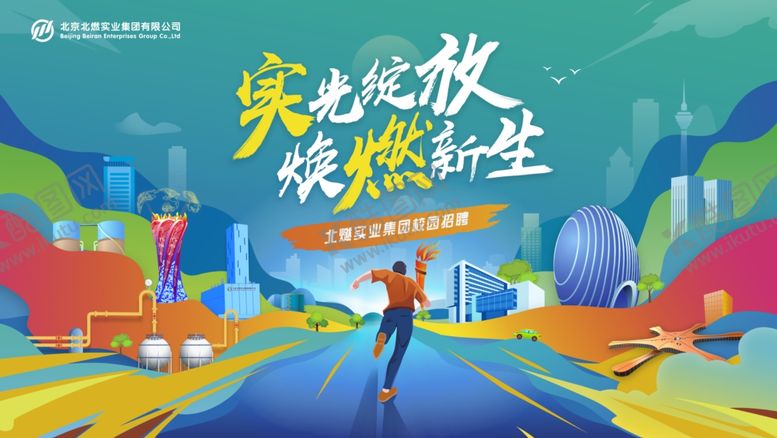 编号：21362209271619485233【酷图网】源文件下载-校园招聘会