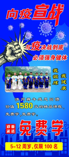 功夫展架易拉宝武术展架