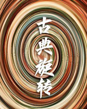 古典旗袍演出背景图