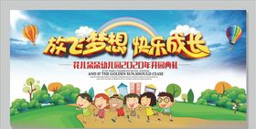幼儿园背景