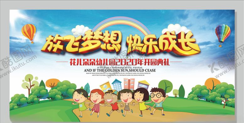 编号：75503005051643377089【酷图网】源文件下载-幼儿园背景