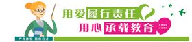 教师文化墙