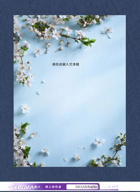 小清新唯美信纸