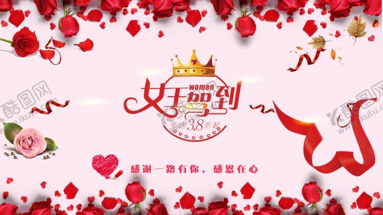 编号：38630210241422572827【酷图网】源文件下载-女王驾到
