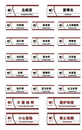 精品门牌