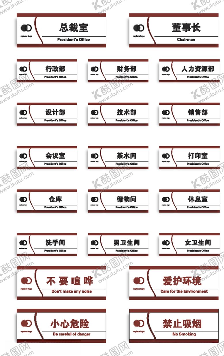编号：85895707060854561861【酷图网】源文件下载-精品门牌