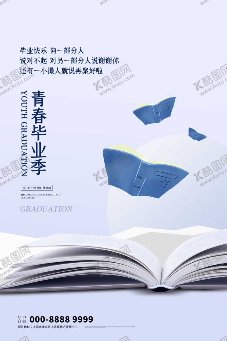 编号：19758507051324055812【酷图网】源文件下载-毕业季