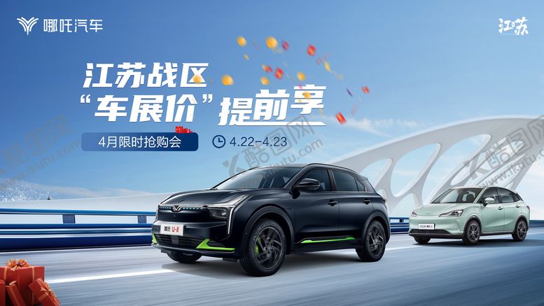 编号：22165711111733587483【酷图网】源文件下载-汽车团购海报