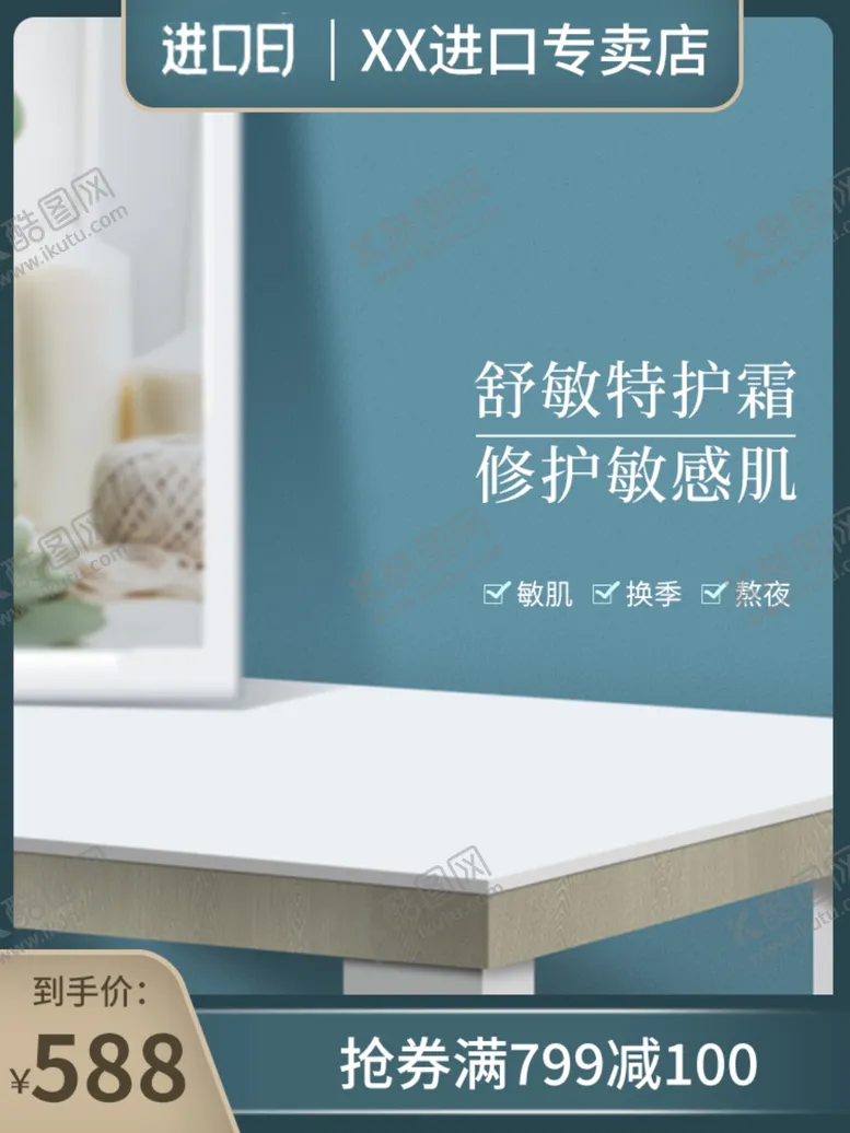 编号：31765901261638274645【酷图网】源文件下载-淘宝主图