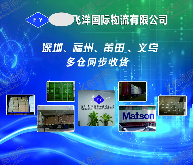 编号：97481610250917317931【酷图网】源文件下载-国际物流科技背景