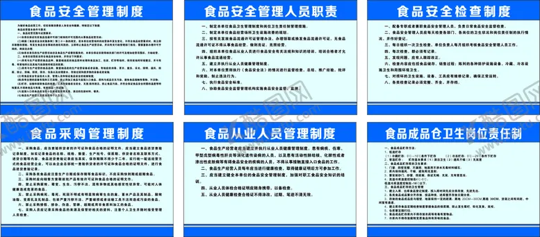 编号：68312102090603342733【酷图网】源文件下载-食品安全管理制度