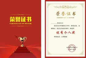 荣誉证书培训模板获奖模板模板