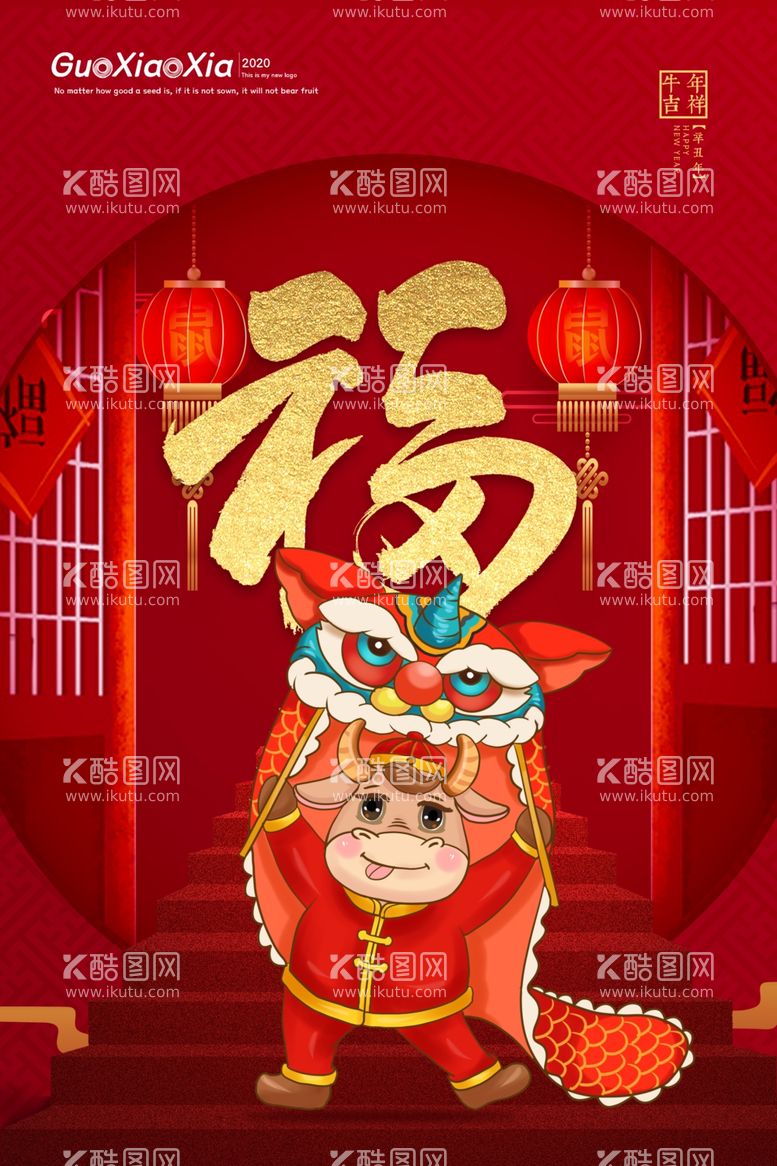 编号：48329203121925304312【酷图网】源文件下载-新年盛年海报插画春节喜庆背景图