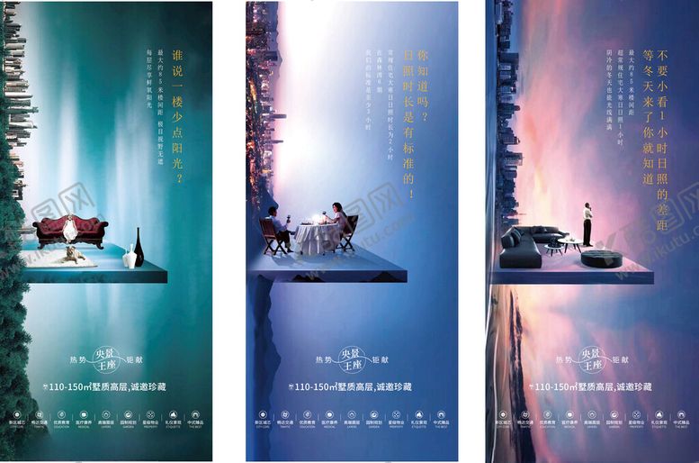 编号：94038806292006435299【酷图网】源文件下载-地产价值点