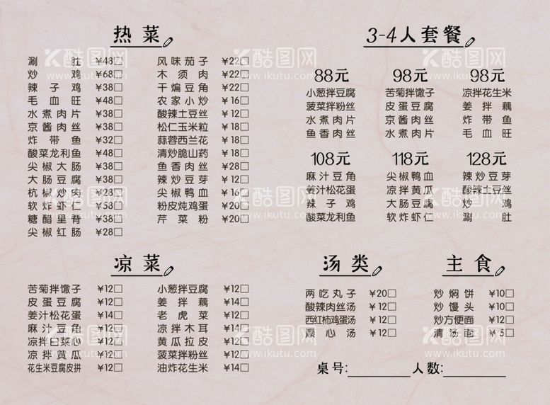 编号：21125111232342249050【酷图网】源文件下载-地锅菜单