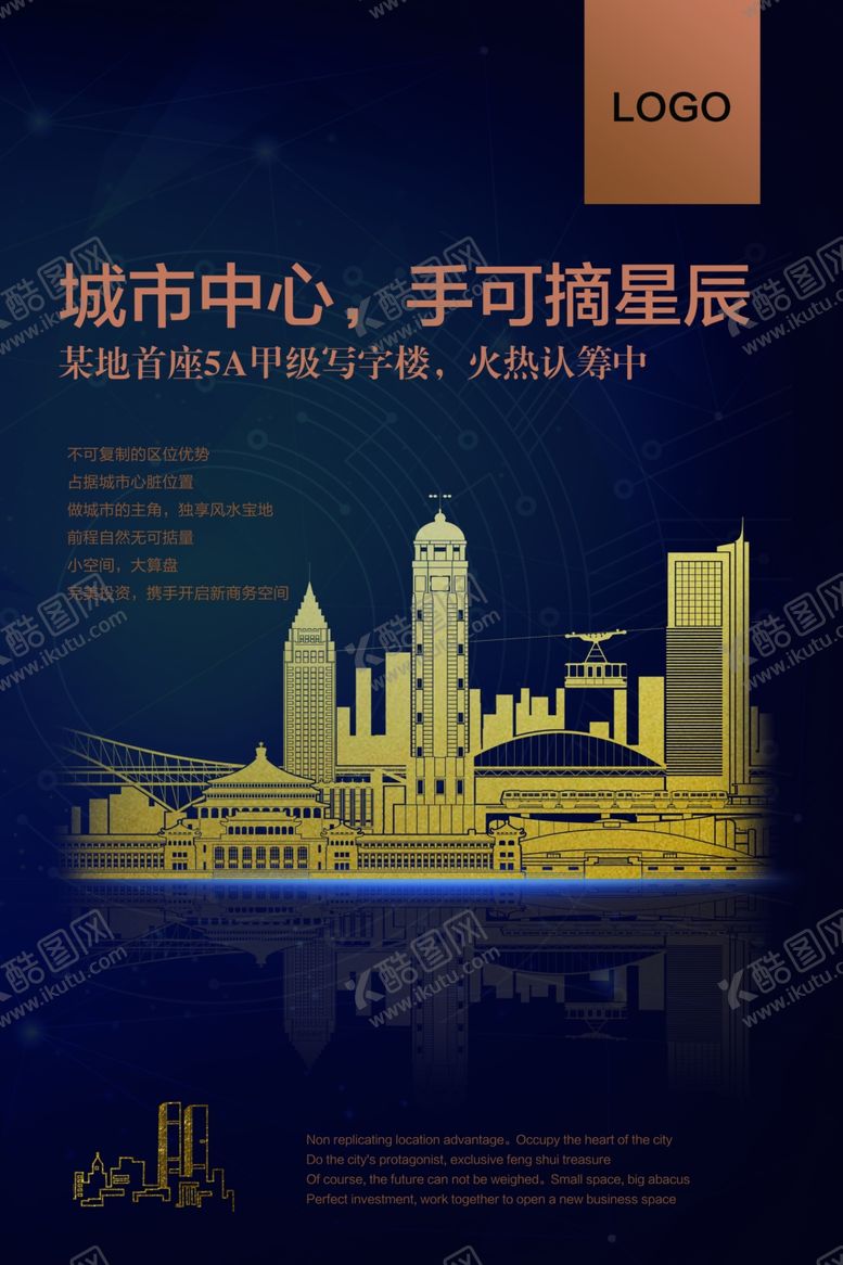 编号：98023010021839509876【酷图网】源文件下载-房地产海报