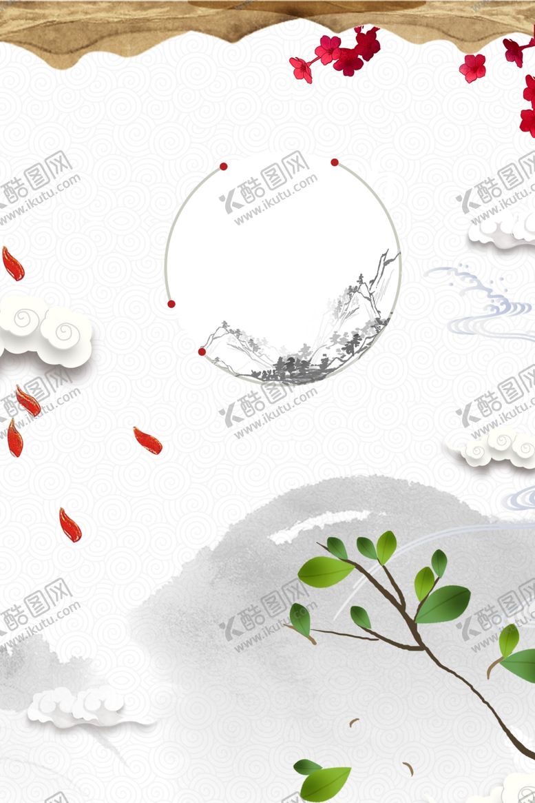 编号：21292806301658079484【酷图网】源文件下载-中国风海报背景