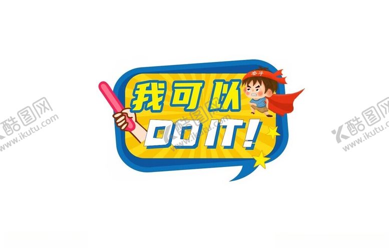 编号：49181302160006431280【酷图网】源文件下载-手举牌
